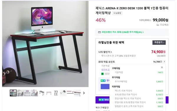 제닉스 ARENA-X ZERO DESK 1200 블랙