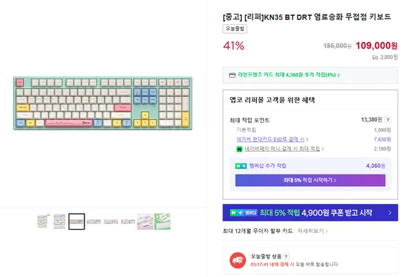 앱코 무접점 키보드 KN35 BT 베른