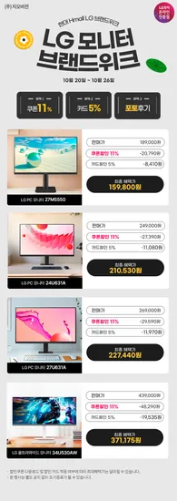 사무용모니터 27MS550 24U631A 27U631A 34U530AW 외 다양