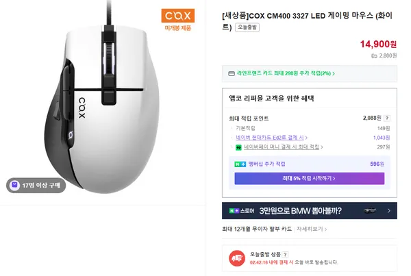 콕스 게이밍 마우스 CM400 CM500