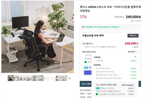 ARENA L데스크 프로 ㄱ자 코너책상