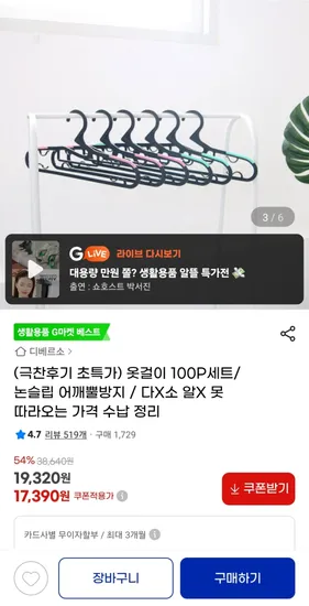 논슬립 어깨뿔방지 옷걸이 100개 세트