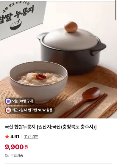 국산 찹쌀 누룽지 1.2kg 60g 20봉