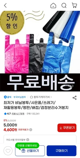 비닐봉투 모음전 다양