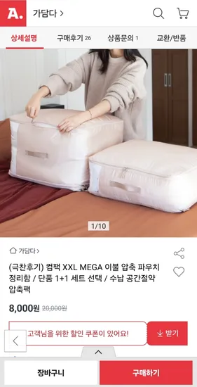 컴팩 XXL 이불 압축 파우치 정리함