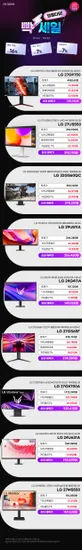 LG OLED 게이밍모니터 27GX700A 27인치 게이밍모니터 27GP750 27GS65F 24인치 24G411A 32인치 32GS65Q 4K모니터 27U550 외 다양