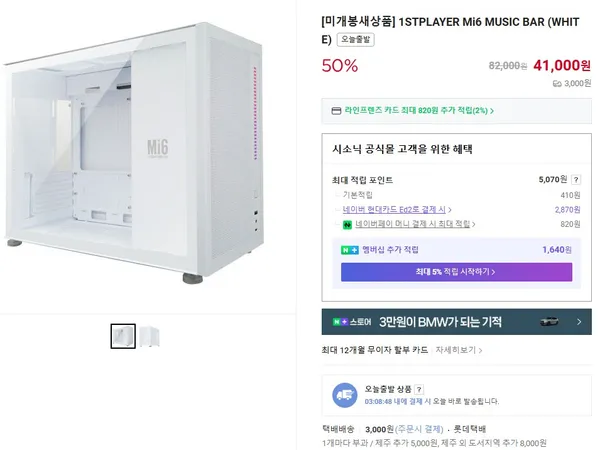 1stPlayer Mi6 MUSIC BAR 외 다양 케이스 미개봉 새상품