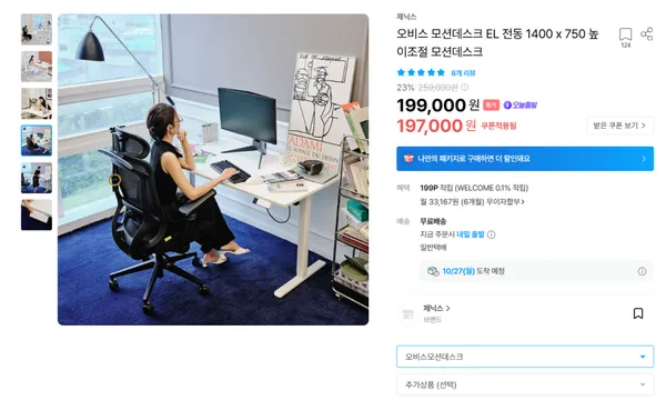 오비스 모션데스크 높이조절책상