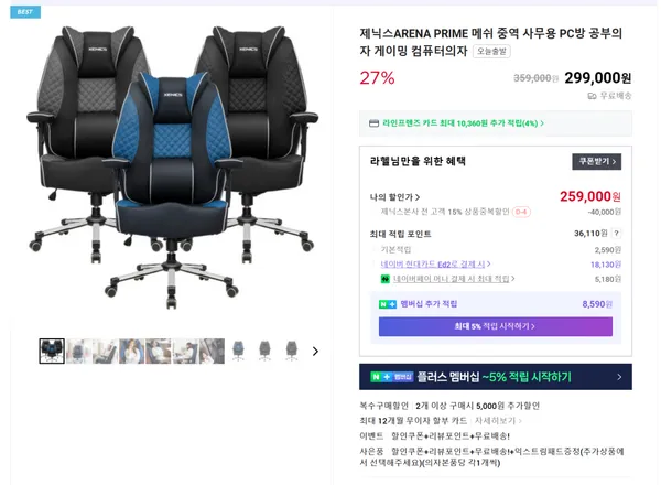 아레나 프라임 메쉬 중역게이밍의자