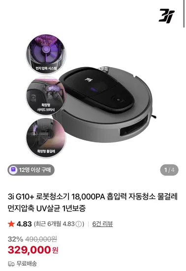 3i G10+ 로봇청소기
