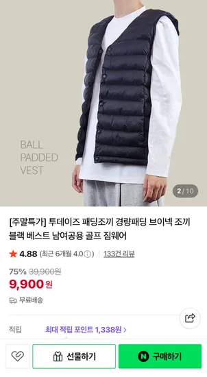 남녀공용 경량 패딩조끼