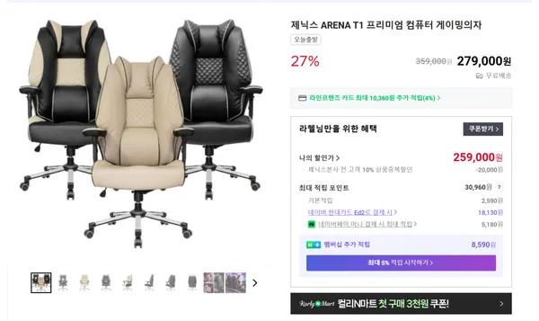 ARENA T1 프리미엄 중역의자