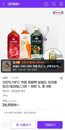 NFC 착즙 체험팩 보넬드 아이엠 당근 토마토 그린 레몬 1L 총 4병