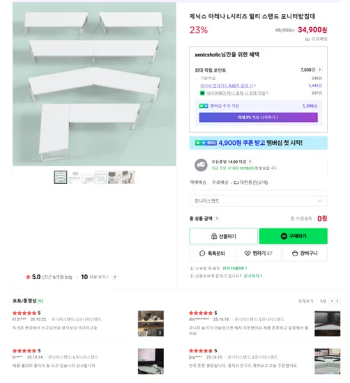 L시리즈 멀티 모니터받침대 21가지 조합