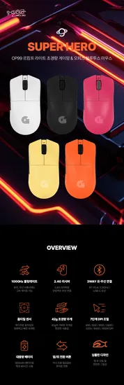 지클릭커 OP99 르캄프 라이트 무선 게이밍 마우스