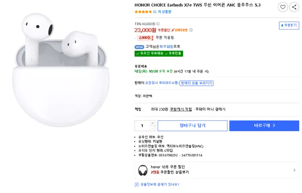 HONOR CHOlCE Earbuds X7e TWS 무선 이어폰 ANC 블루투스 5.3