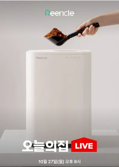 린클 그래비티 W 음식물처리기