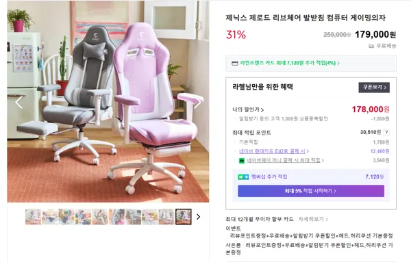 패브릭소재 제로드 리브체어
