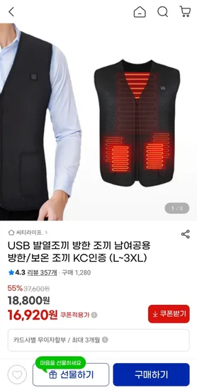 USB 발열 방한 보온 조끼 남녀공용 L 3XL