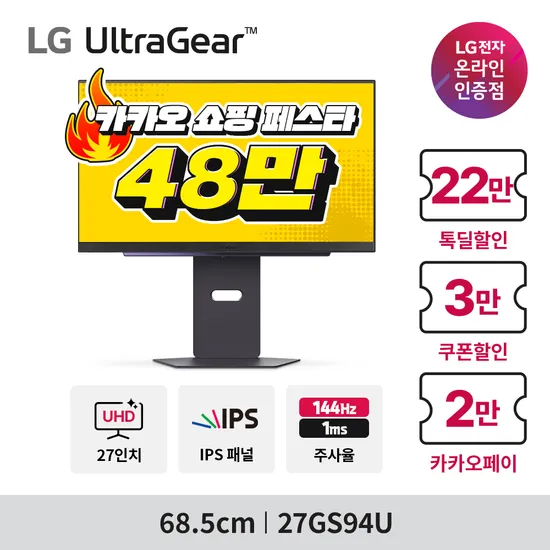 LG 27인치 4K 게이밍 모니터 8종