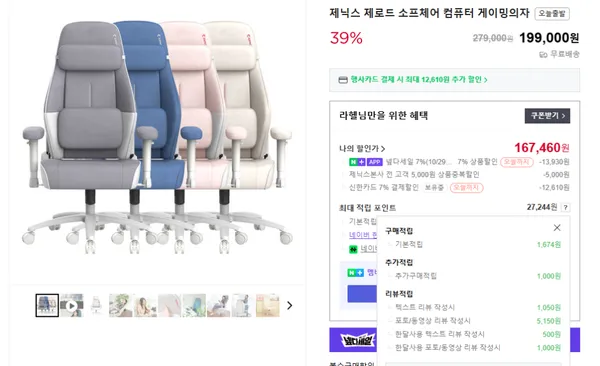 스웨이드 소프체어