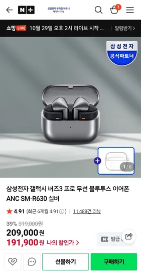 삼성전자 갤럭시 버즈3 프로
