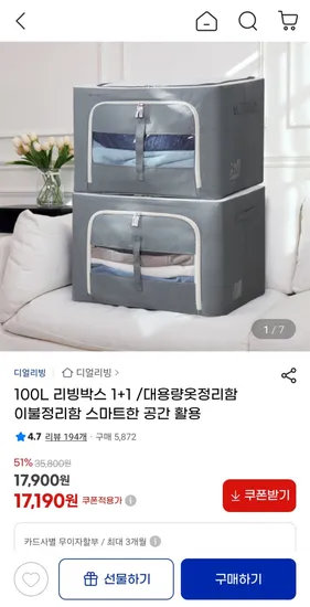 옷 정리함 100L 1+1