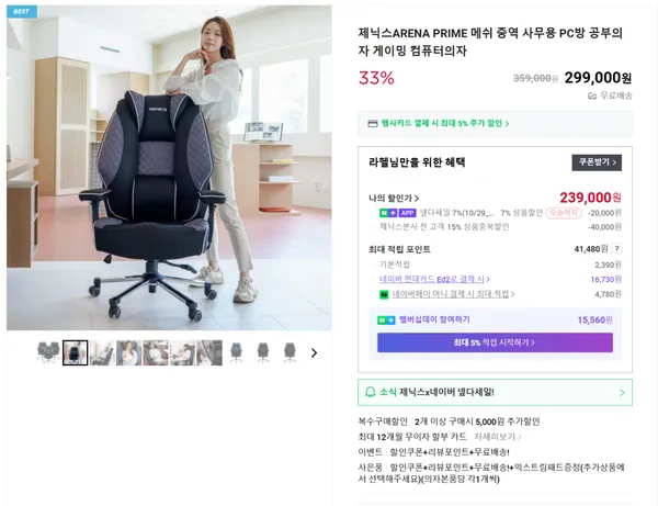 ARENA PRIME 메쉬 중역의자