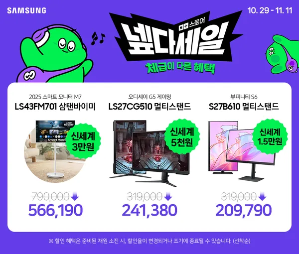 삼성 스마트 모니터 M7 43인치