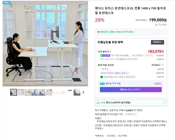 오비스 모션데스크 높이조절책상