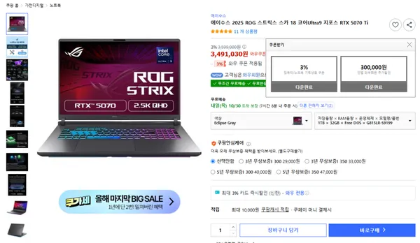 에이수스 ROG 스트릭스 스카 18 코어Ultra9 지포스 RTX 5070 Ti G815LR-S9199