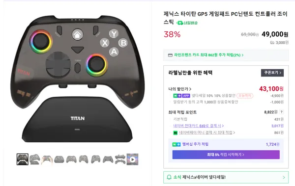 타이탄 GP5 게임패드 컨트롤러