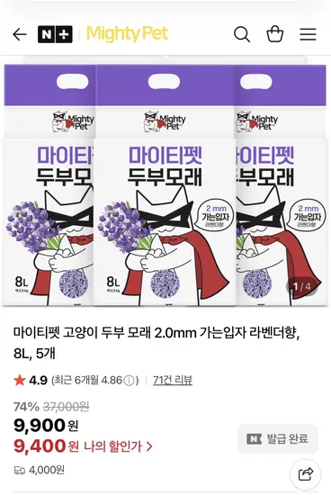 마이티펫 고양이 두부모래 2.0mm 가는입자 라벤더향 8L 5개