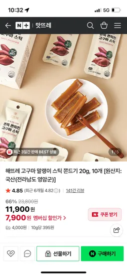 고구마스틱 10개입