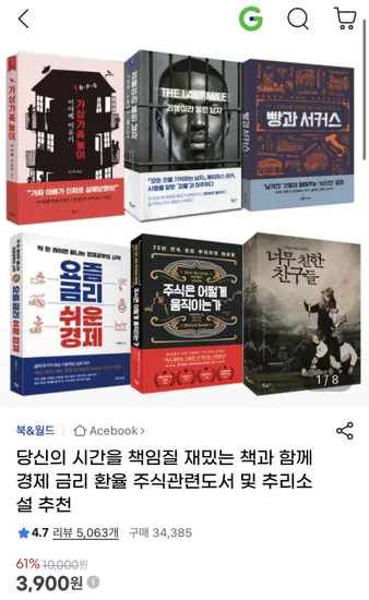 중고도서 500종 외 다양