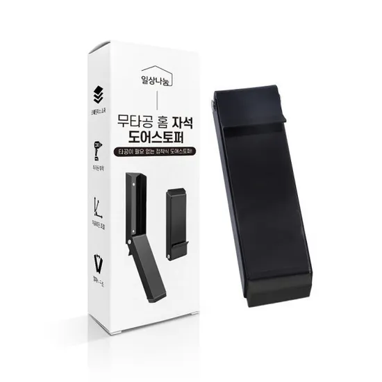 말발굽 문 닫힘방지 무타공 자석 도어스토퍼