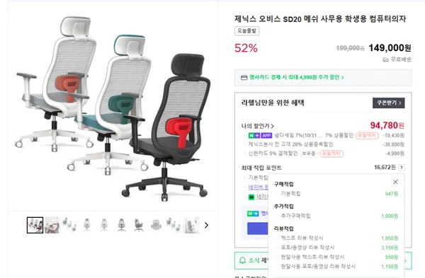 오비스 SD20 메쉬 컴퓨터의자