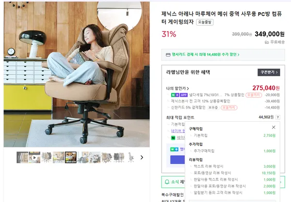 중역메쉬의자 마루체어