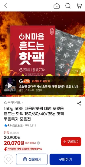 대용량핫팩 대형 포켓용 모음전 150g 50매 외 다양