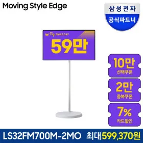 삼성 무빙스타일