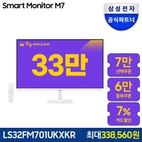 삼성 스마트모니터 M7