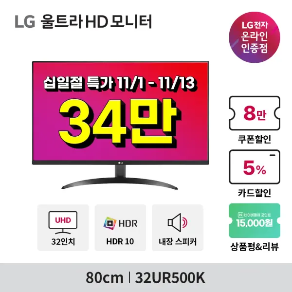 LG 모니터 32UR500K 32UR500K 34WN750