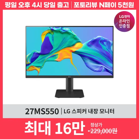 LG 사무용모니터 27MS550 32MR50C 룸앤TV 스마트모니터 32인치 외 다양