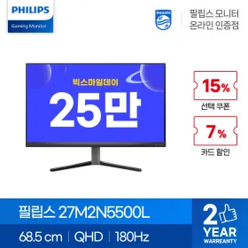 필립스 27M2N5500L QHD 180 프리싱크 HDR 400 게이밍 모니터
