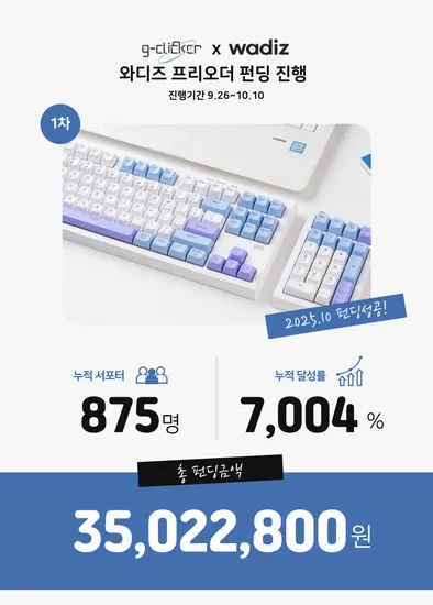 지클릭커 WK87+NK21 분리형 무선 넘버키