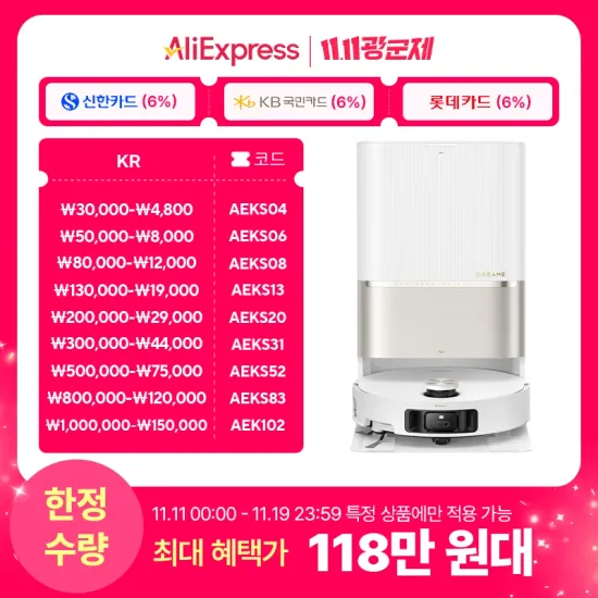 Dreame X50s Pro Ultra 올인원 로봇청소기