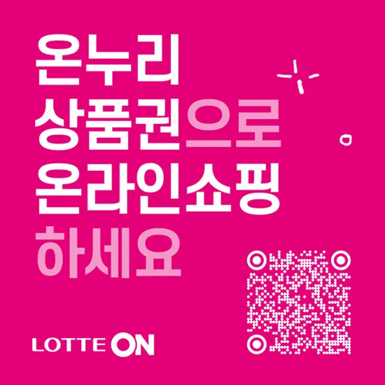 상생페이백 환급금 사용 가능 복권이벤트 자동응모