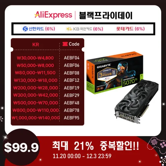 GIGABYTE 지포스 RTX 5070 Ti WINDFORCE OC SFF D7 16GB