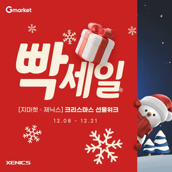 제닉스 컴퓨터책상 의자 특가전