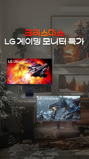 LG 게이밍모니터 32GS94U, 27G411A 외 다양